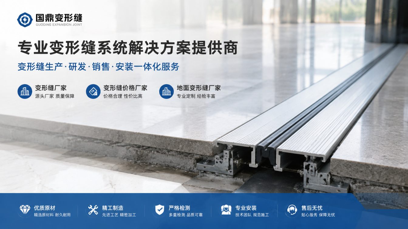 晋城为工程现场提供变形缝方案